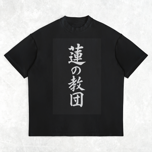 Kurenai (紅) Sign Oversize Deep Drop Shoulder Tee - 200 GSM
