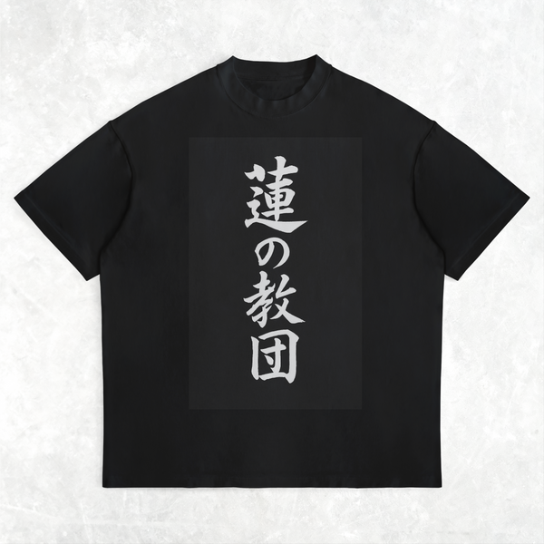 Kurenai (紅) Sign Oversize Deep Drop Shoulder Tee - 200 GSM