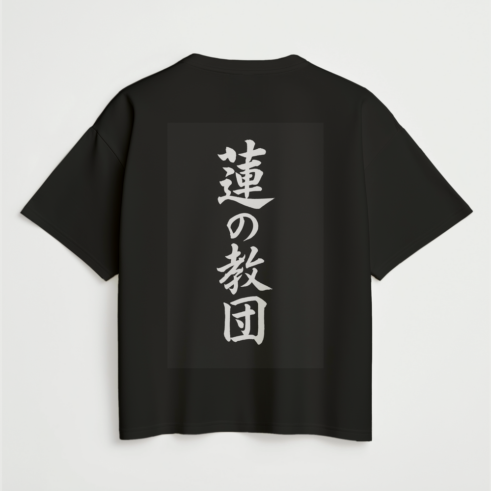Kurenai (紅) Oversize Deep Drop Shoulder Tee - 200 GSM